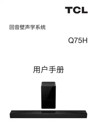 TCL Q75H